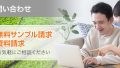 inquiry_bn-120x68.jpg